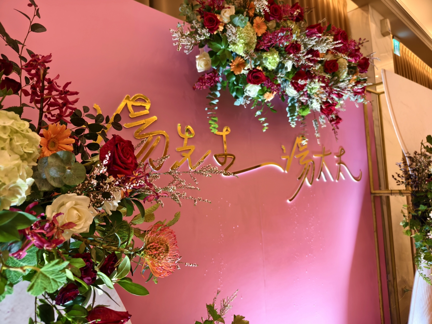 小原婚宴餐廳婚佈