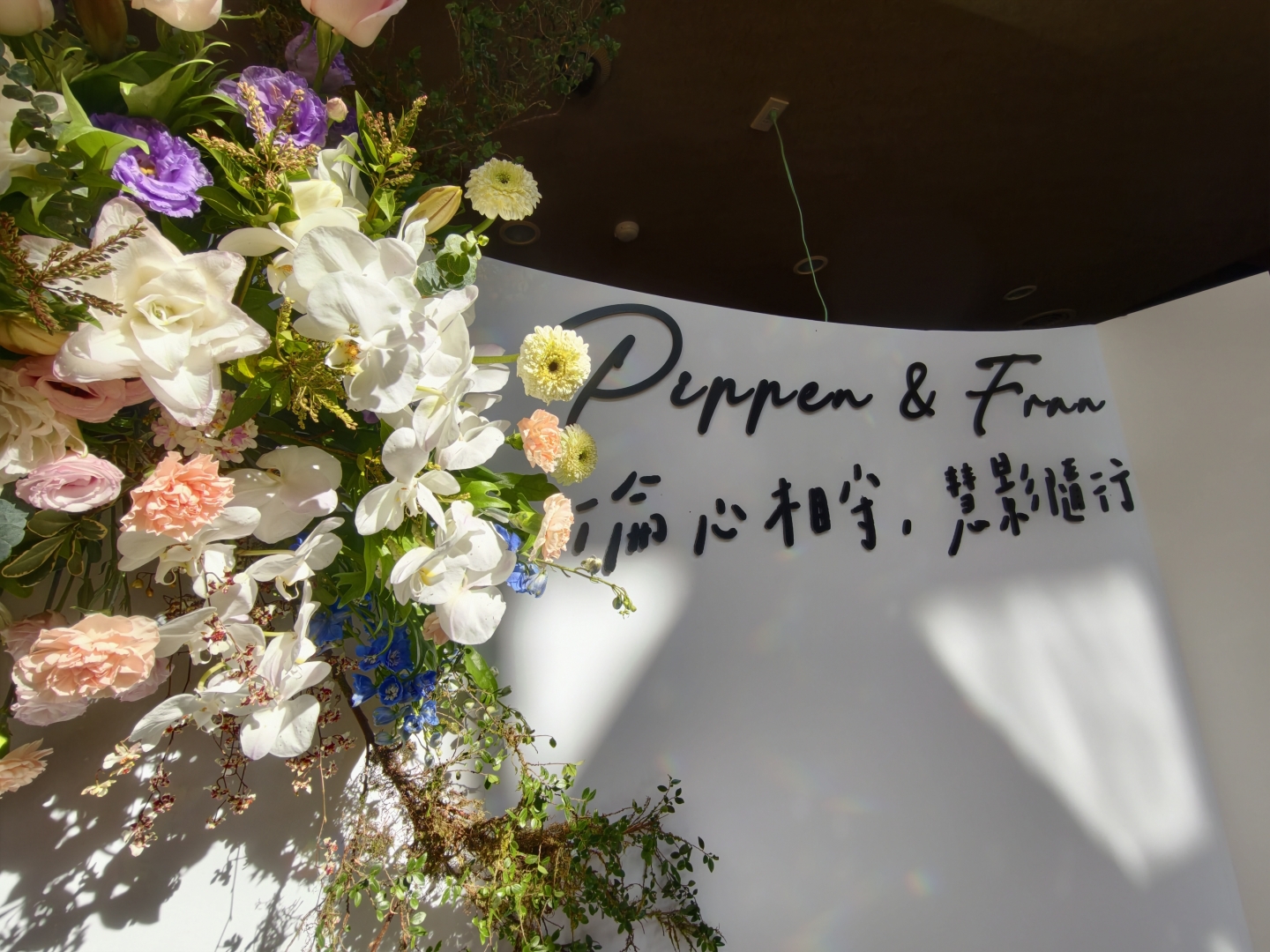 埔里金都餐廳婚禮