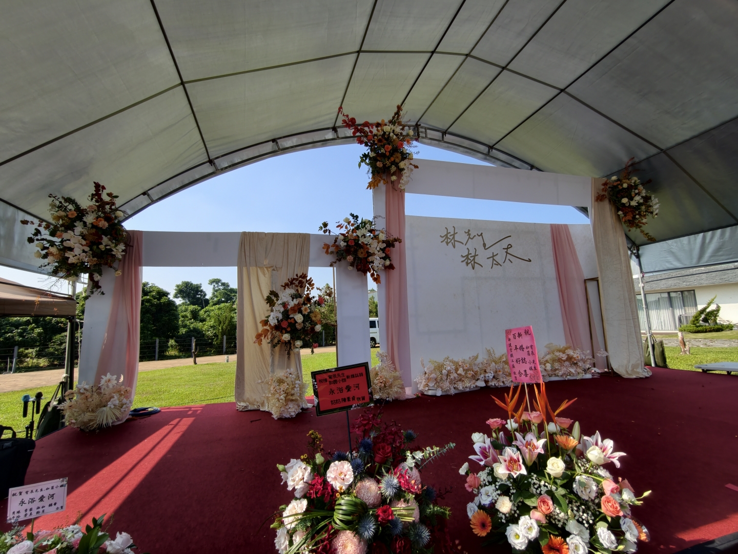 新福農場婚禮