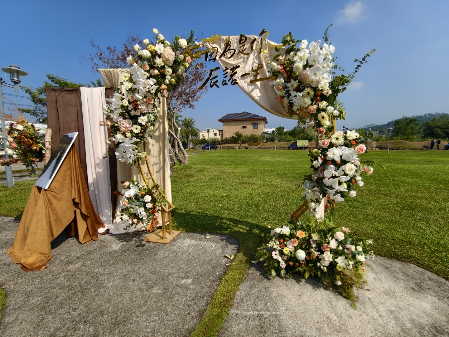 新福農場婚禮