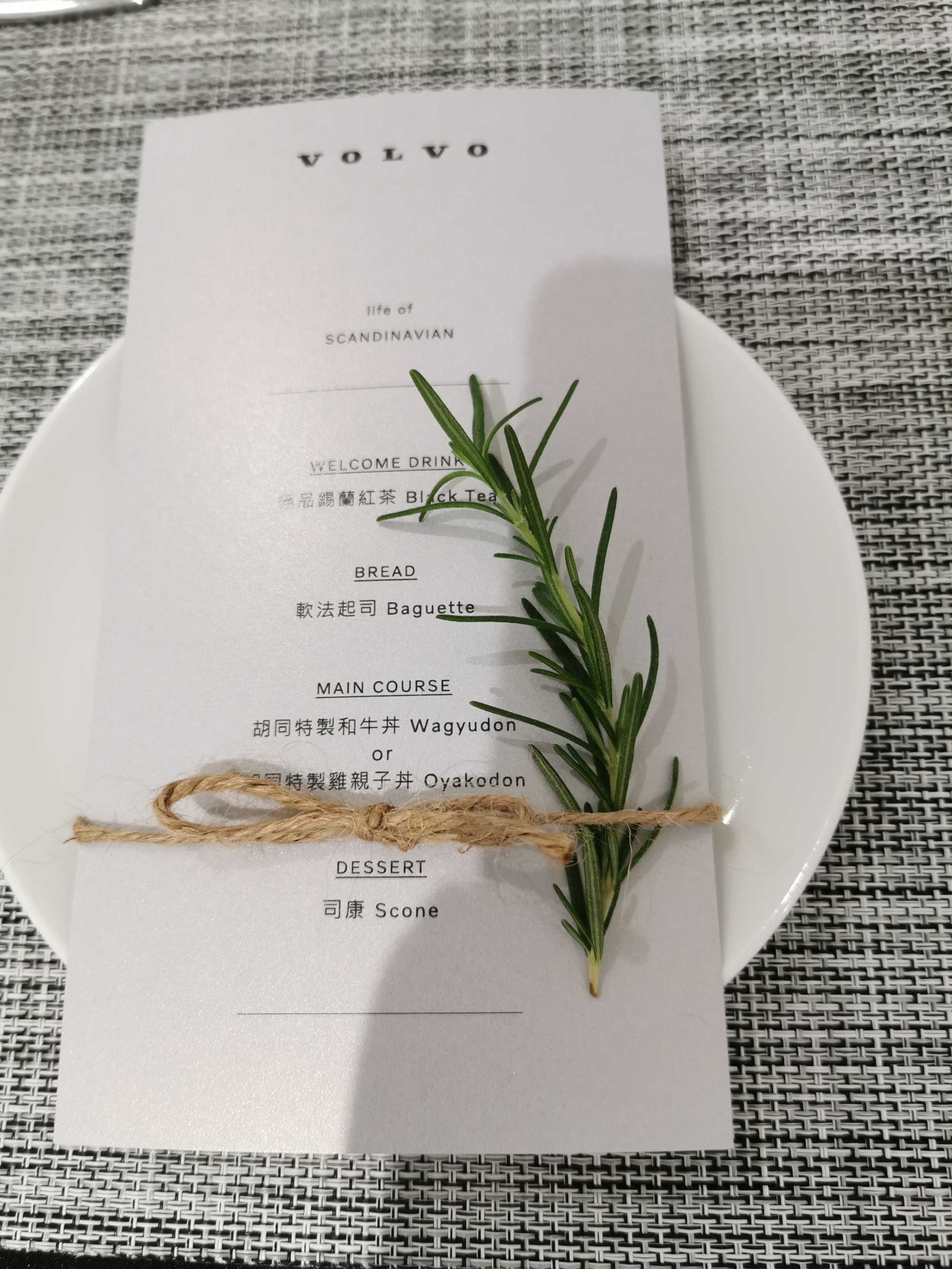volvo新車發表會