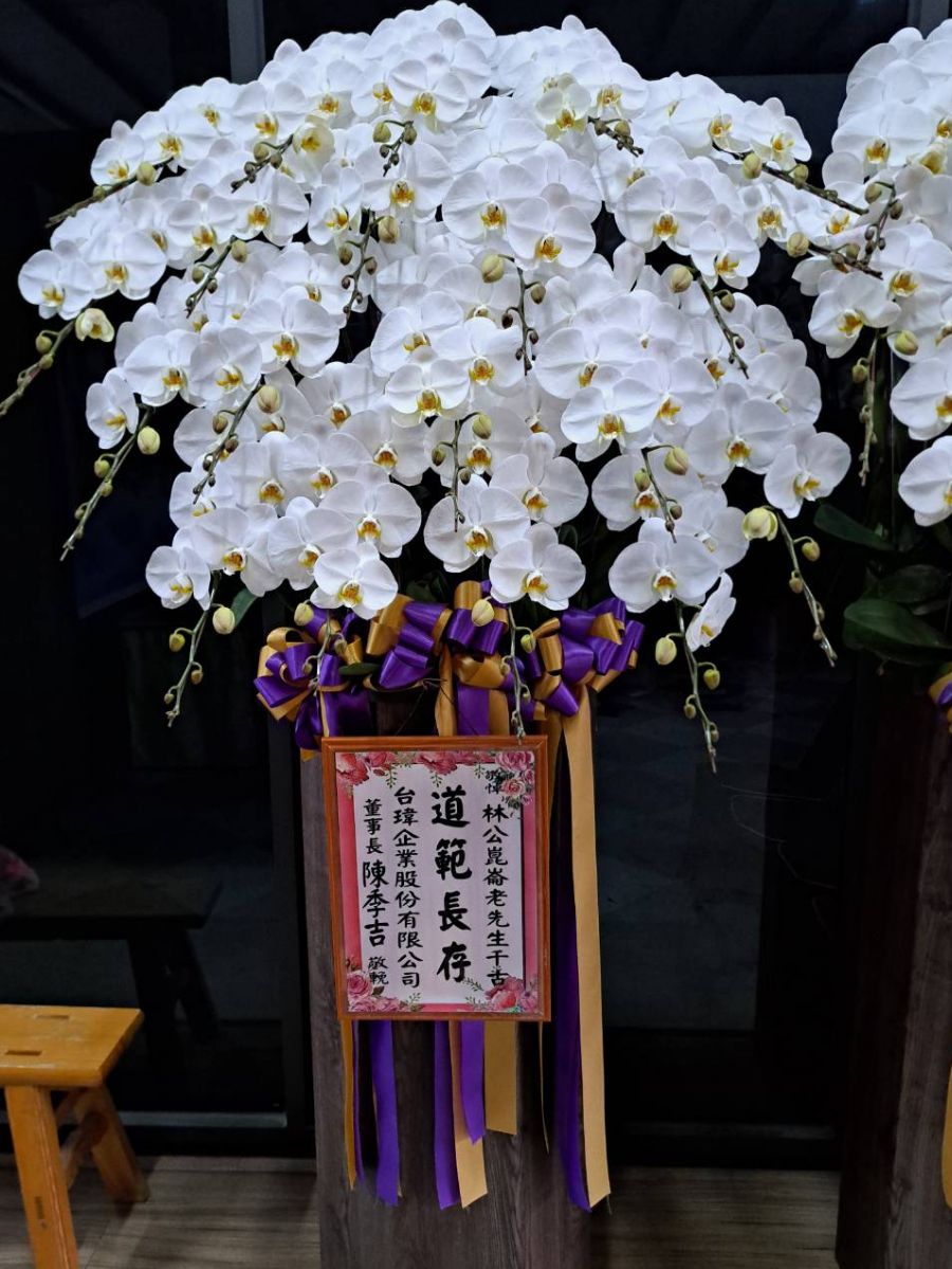 大型治喪蘭花